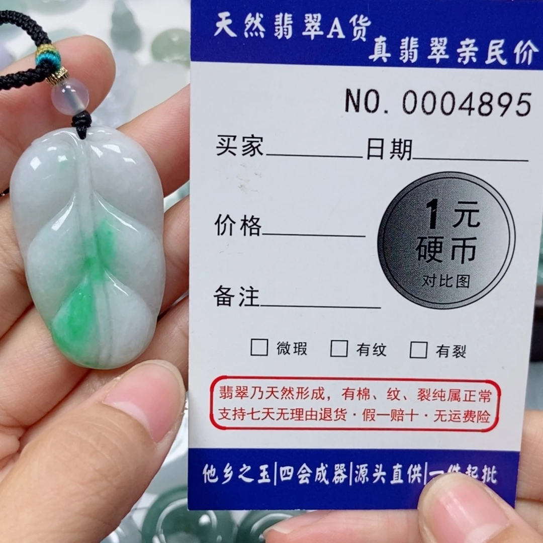 云***星翡翠未镶嵌吊坠(不含链)