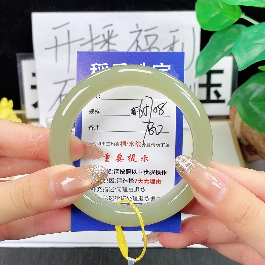 未镶嵌手镯和田玉