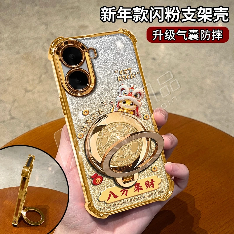 蛇年金色细闪电镀防摔适用【红米】TURBO4旋转支架手机壳