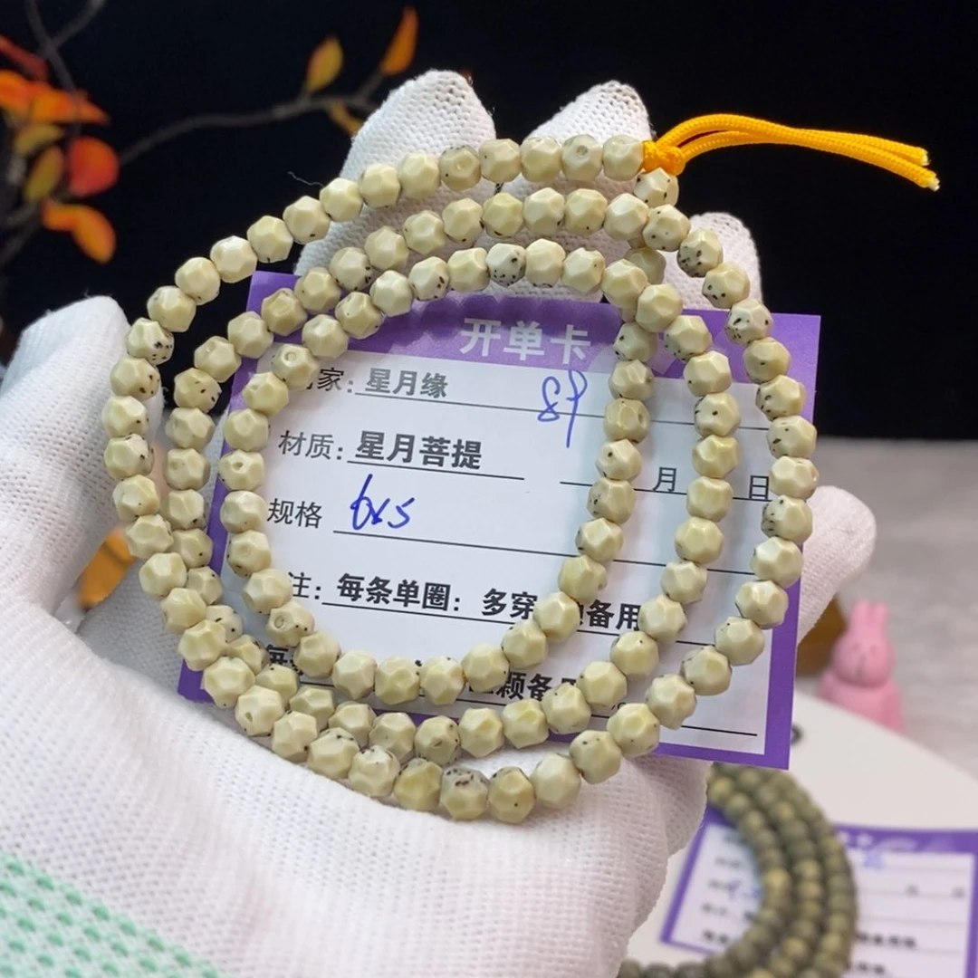 星月菩提吊坠?89……