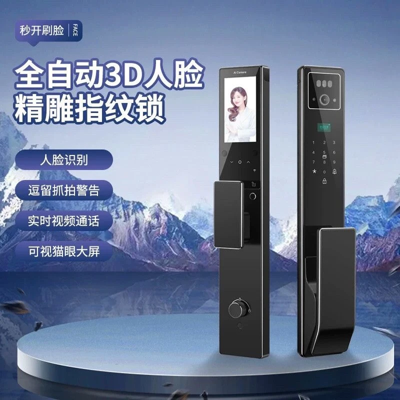 特畅恒V6JMAX人脸识别指纹锁家用防盗门全自动智能锁入户门密码锁