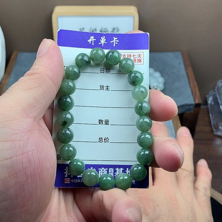 未镶嵌手链翡翠卡8.9