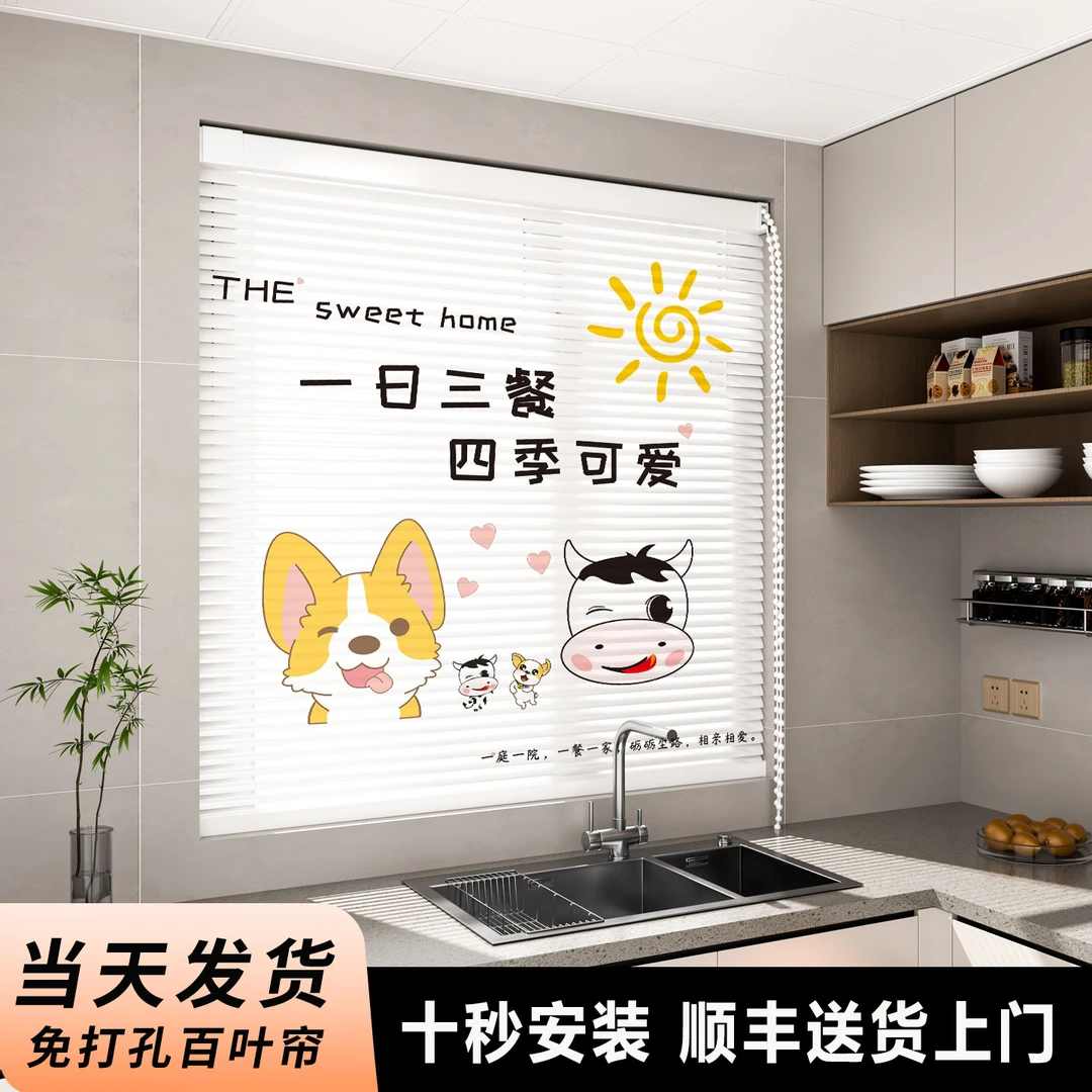免打孔印花百叶窗帘厨房窗户遮挡帘全遮光防油水升降家用安装卷帘