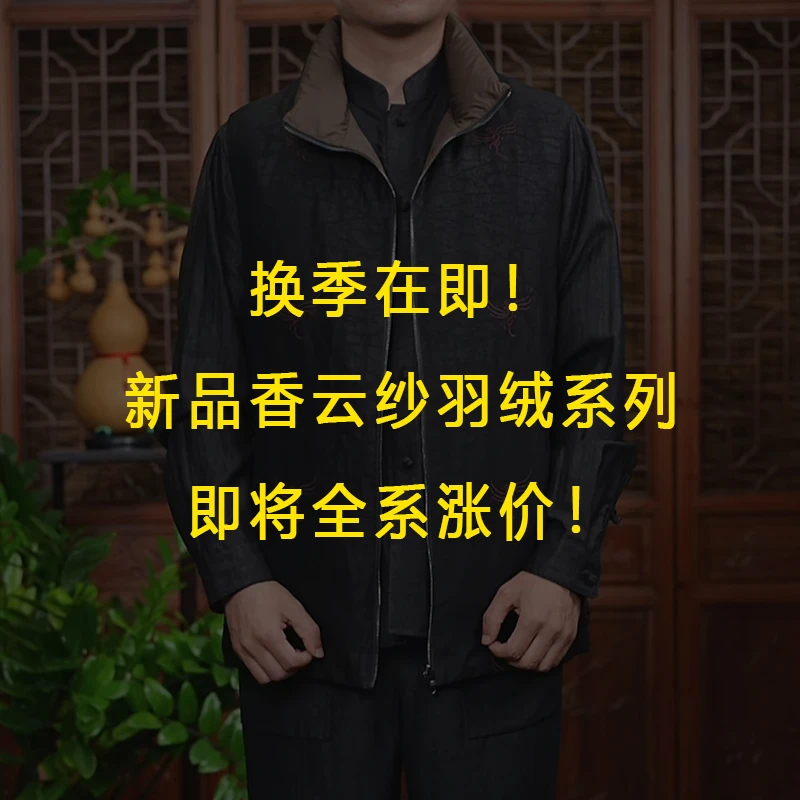 重工栾鸟刺绣香云纱羽绒马甲男双面穿中式立领秋冬轻薄款休闲马甲