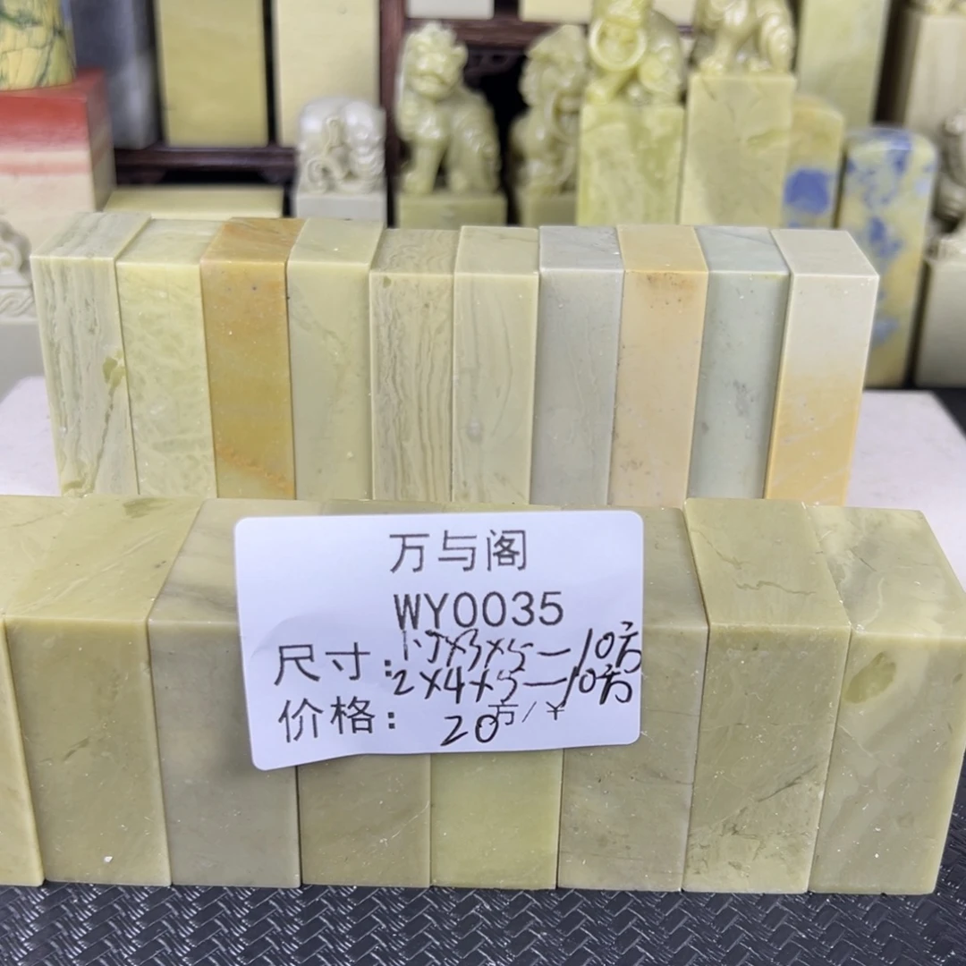 人***术青田石青田石印章