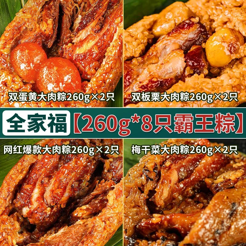 嘉兴风味传统手工粽子双蛋黄鲜肉双板栗梅干菜大肉端午节美味佳品