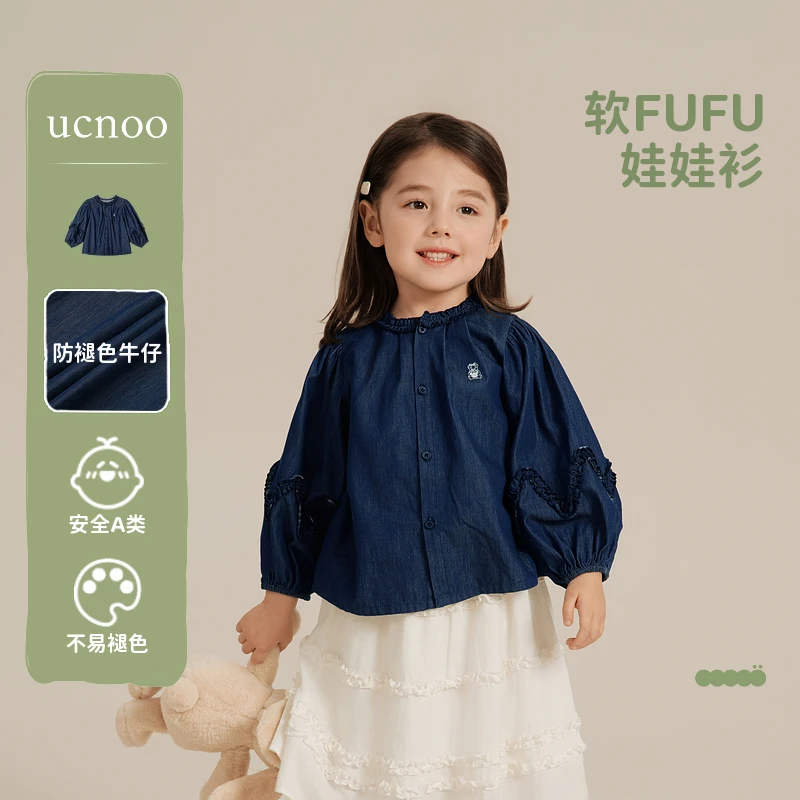 UCNOO与虫女童娃娃衫25春新款防褪色牛仔衬衫木耳边法式衬衣上衣