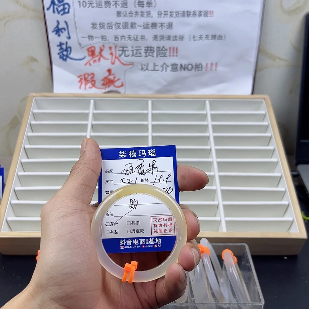 玛瑙/玉髓手镯未镶嵌一****'