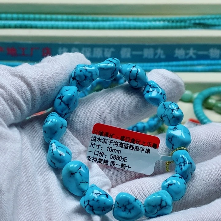 未镶嵌绿松石珠宝奇石
