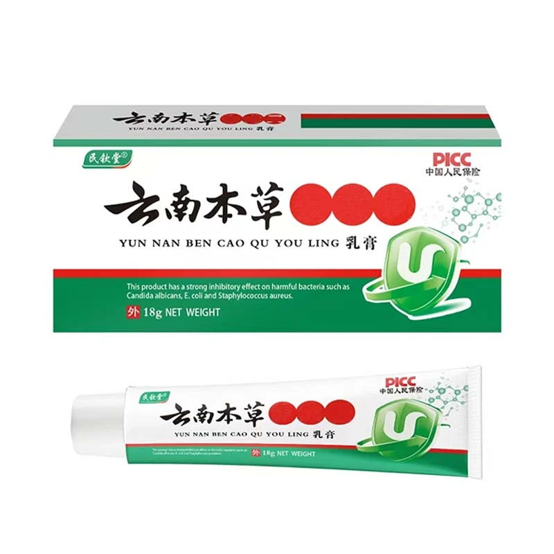 【官方正品】草本植物萃取深层渗透手足脖子腋下部位温和外用膏