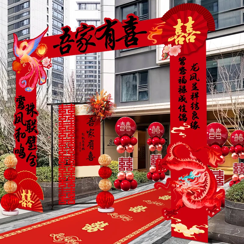 中式婚礼结婚装饰氛围感庭院室外布置场景婚庆摆件拱门立柱kt展板