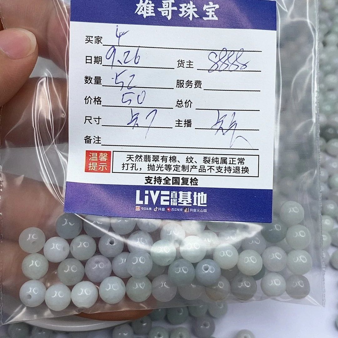 丫***翡翠散珠翡翠圆珠