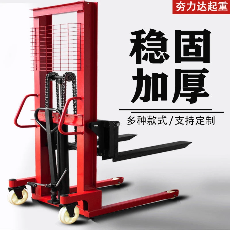 手动液压叉车油压装卸叉车堆高车家用升高车升降机脚踩手摇堆垛车