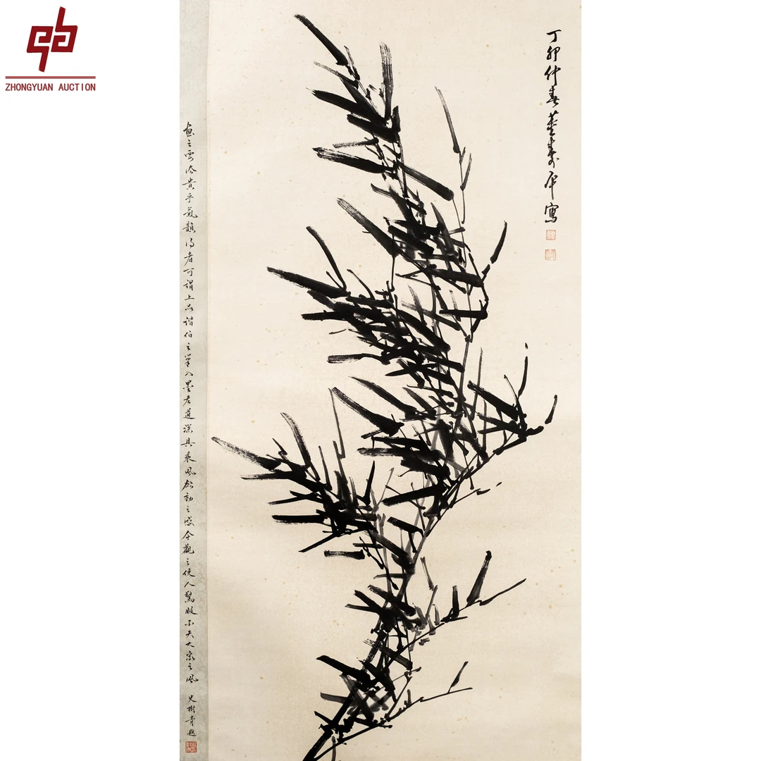 "lot7297 董寿平 竹 轴 67cm*137cm约8.3平尺"