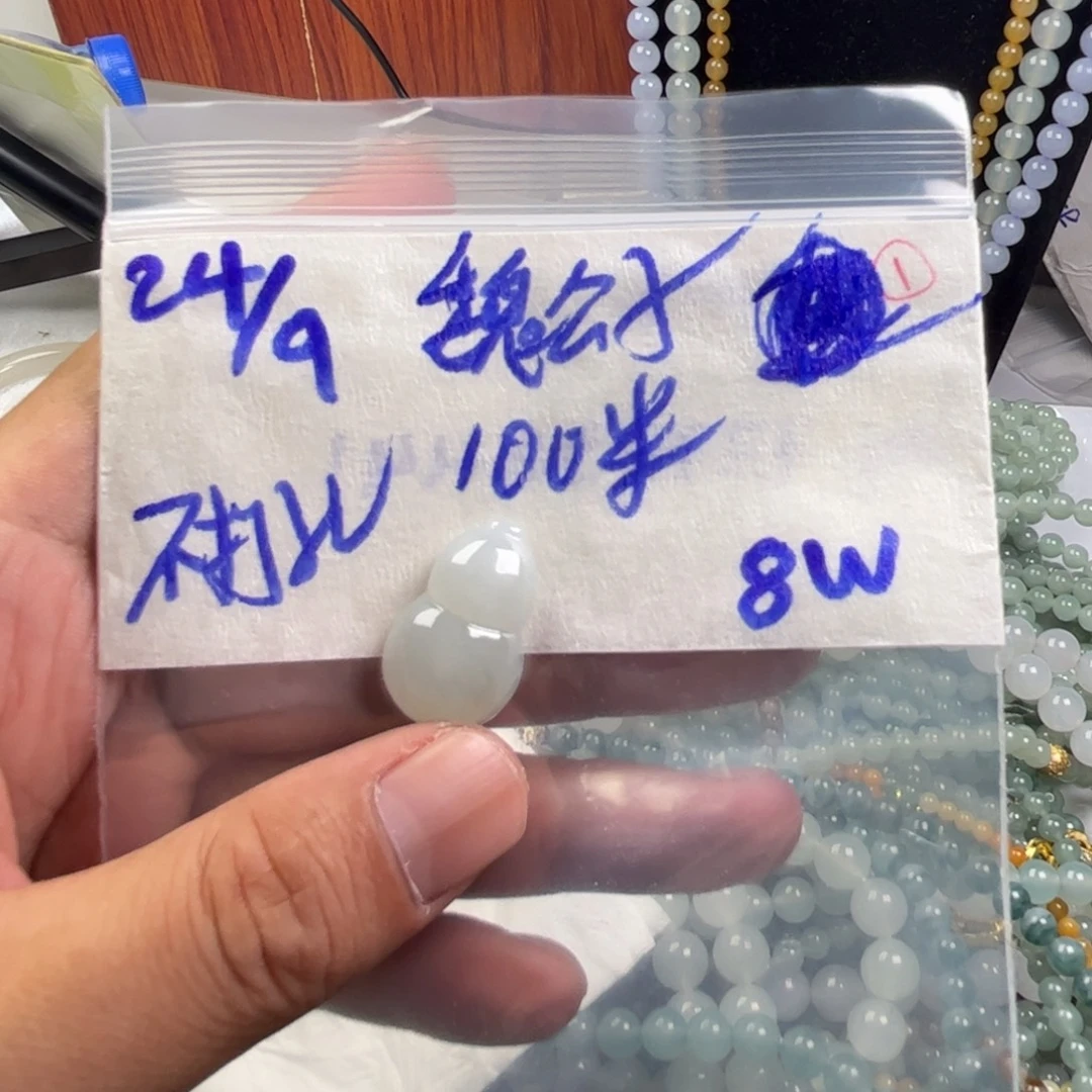 魏***子定制翡翠未镶嵌天然缅甸翡翠吊坠