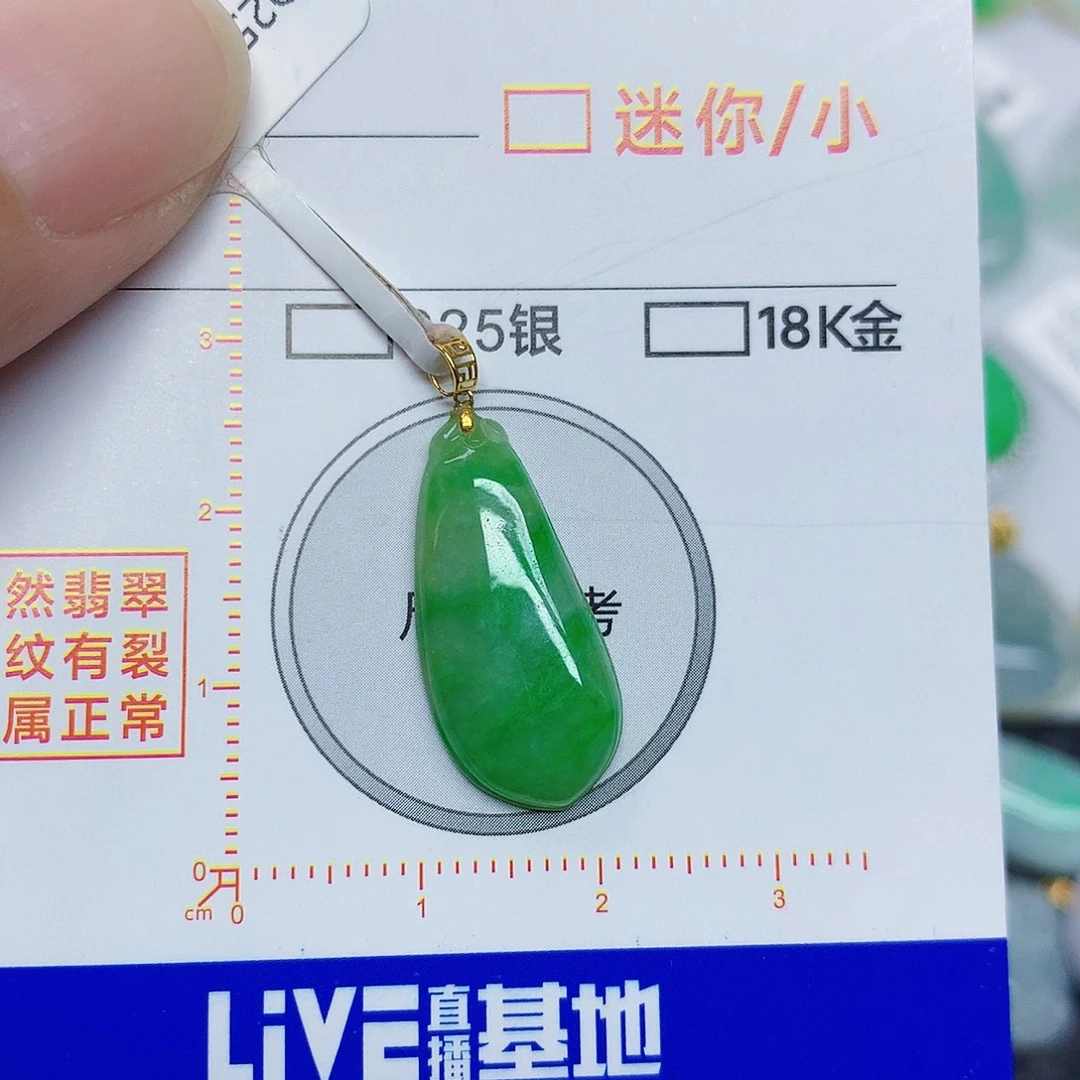 翡翠18K金镶嵌颈饰366899