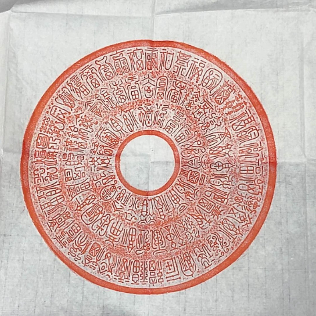 【闪购商品】拓片用纸其他福利