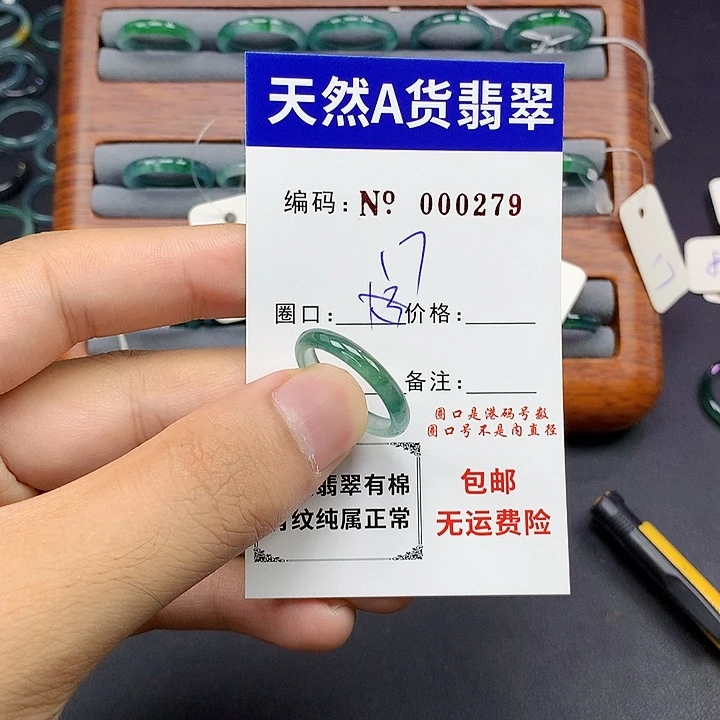 未镶嵌戒指翡翠翡翠