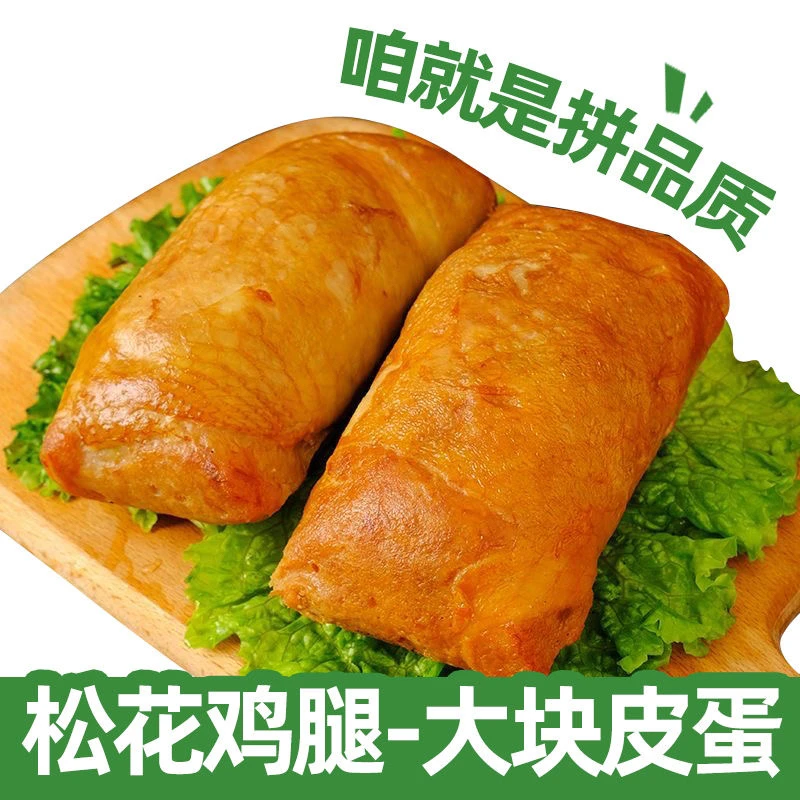 松花鸡腿手工正宗松花蛋肠火腿烤肠哈尔滨松花皮蛋肠零食