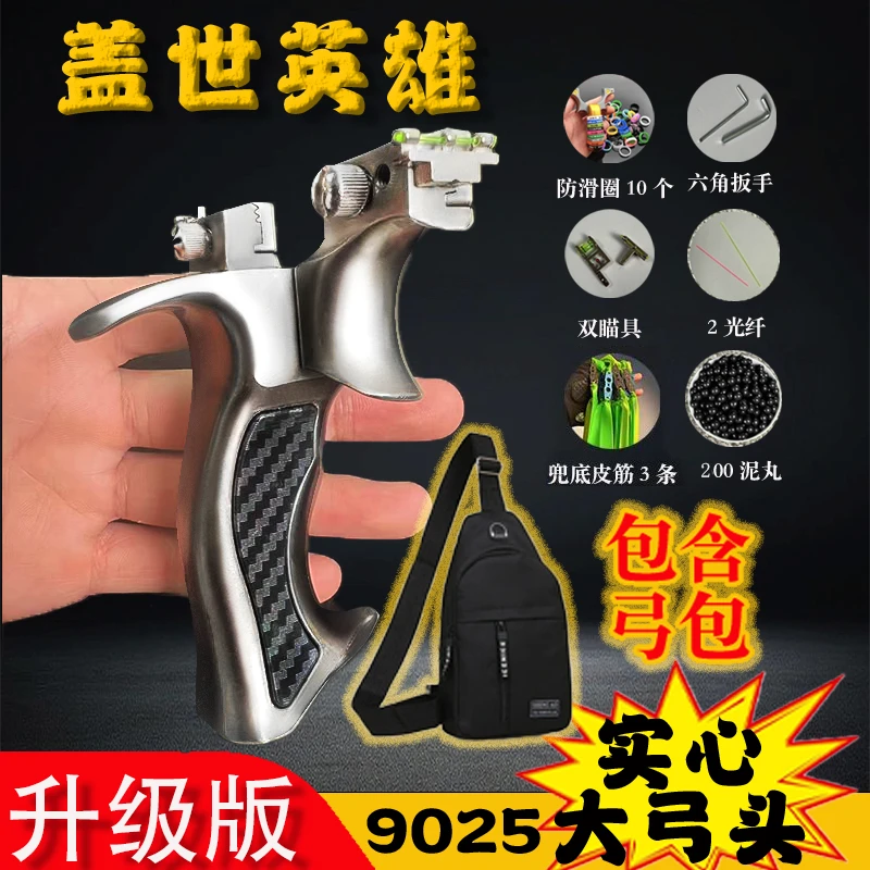 新品盖世英雄9025航空铝大弓门成年人竞技比赛专用高精度休闲解压