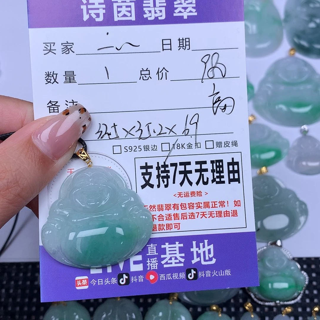 一***缘翡翠未镶嵌颈饰天然翡翠
