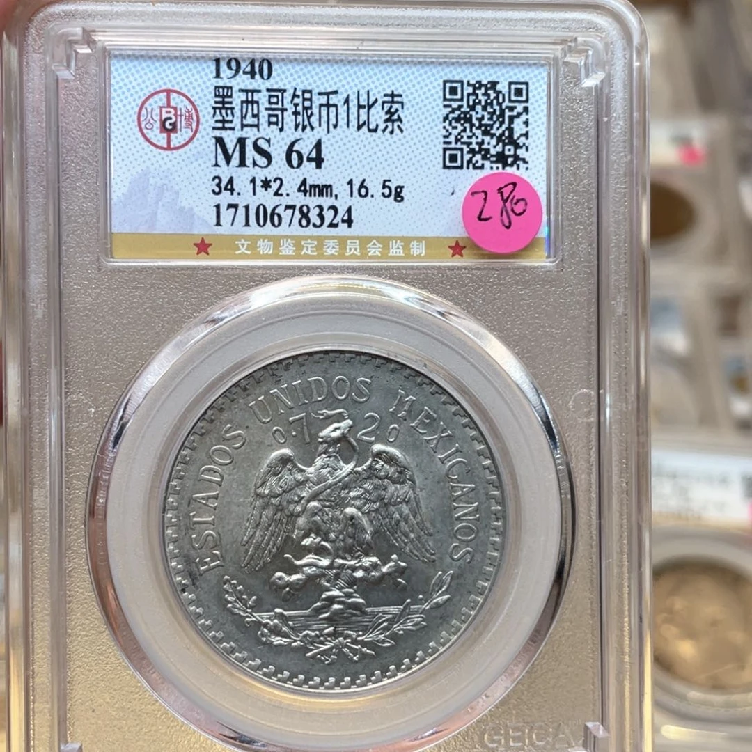 银古钱币一枚图片品相