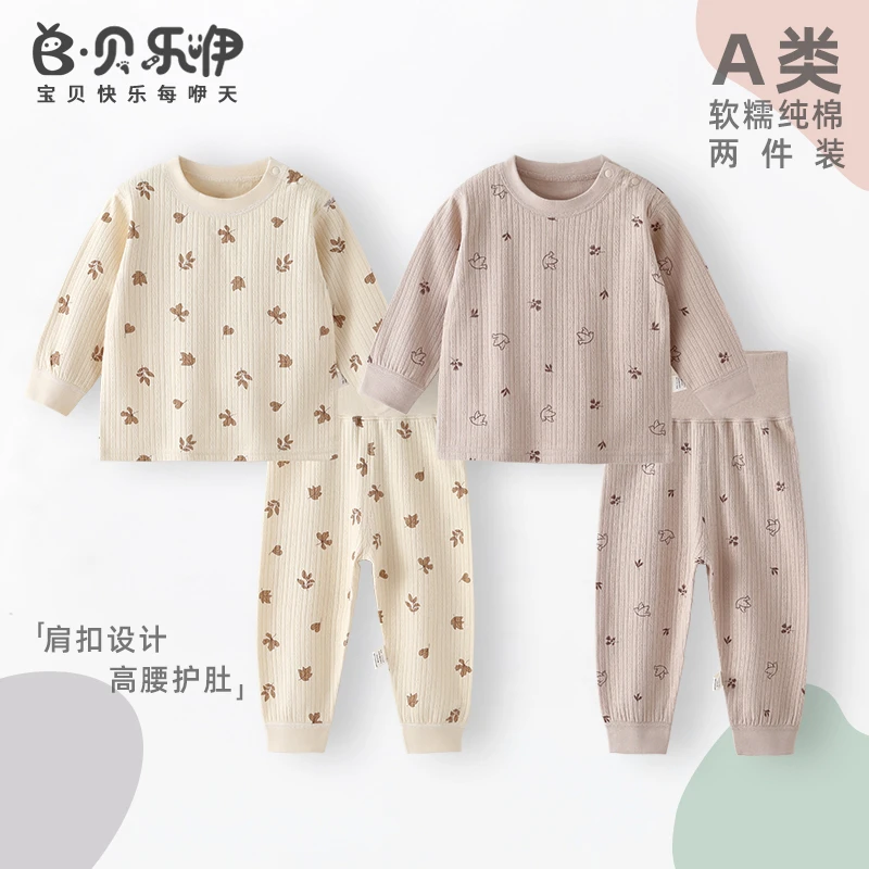 宝宝套装秋季童装秋冬打底睡衣纯棉无骨儿童秋衣秋裤婴儿月龄婴儿