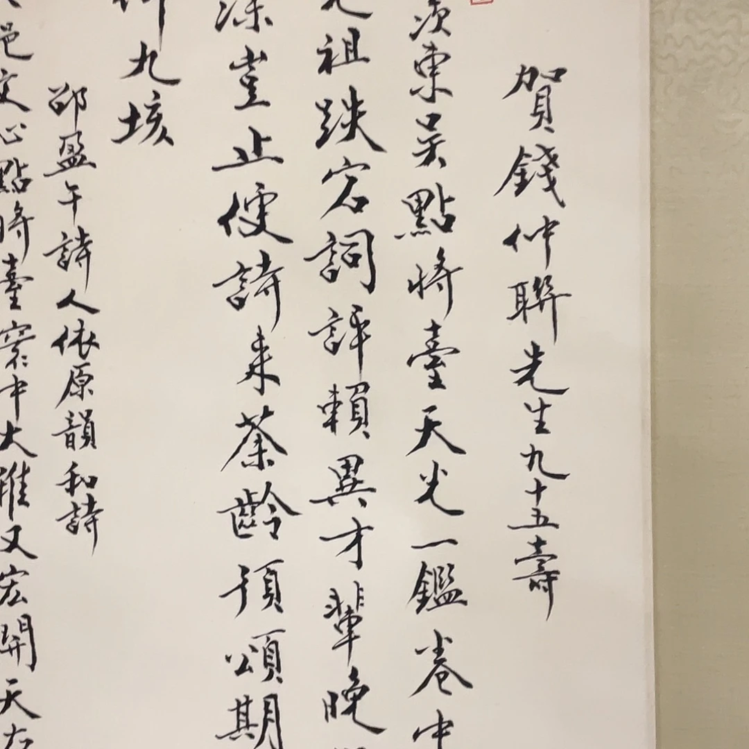 用***0书法书法作品纸本
