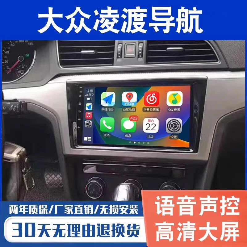 适用于大众凌渡大屏导航一体机倒车影像中控显示屏