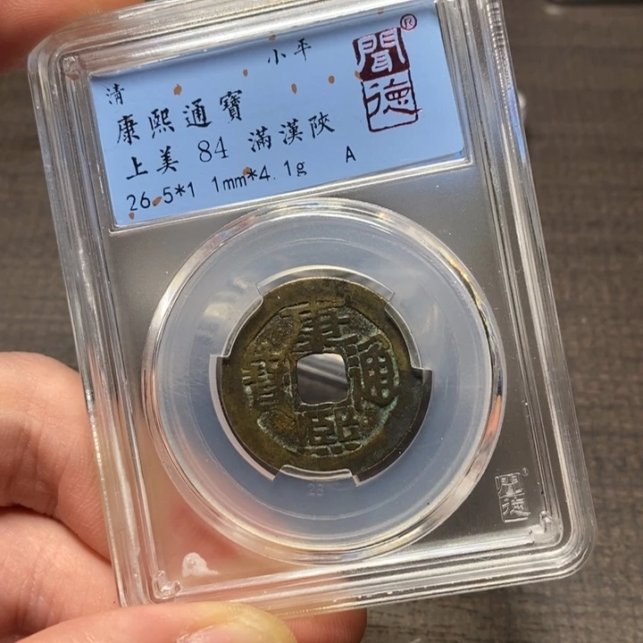 铜闻博文化康熙通宝