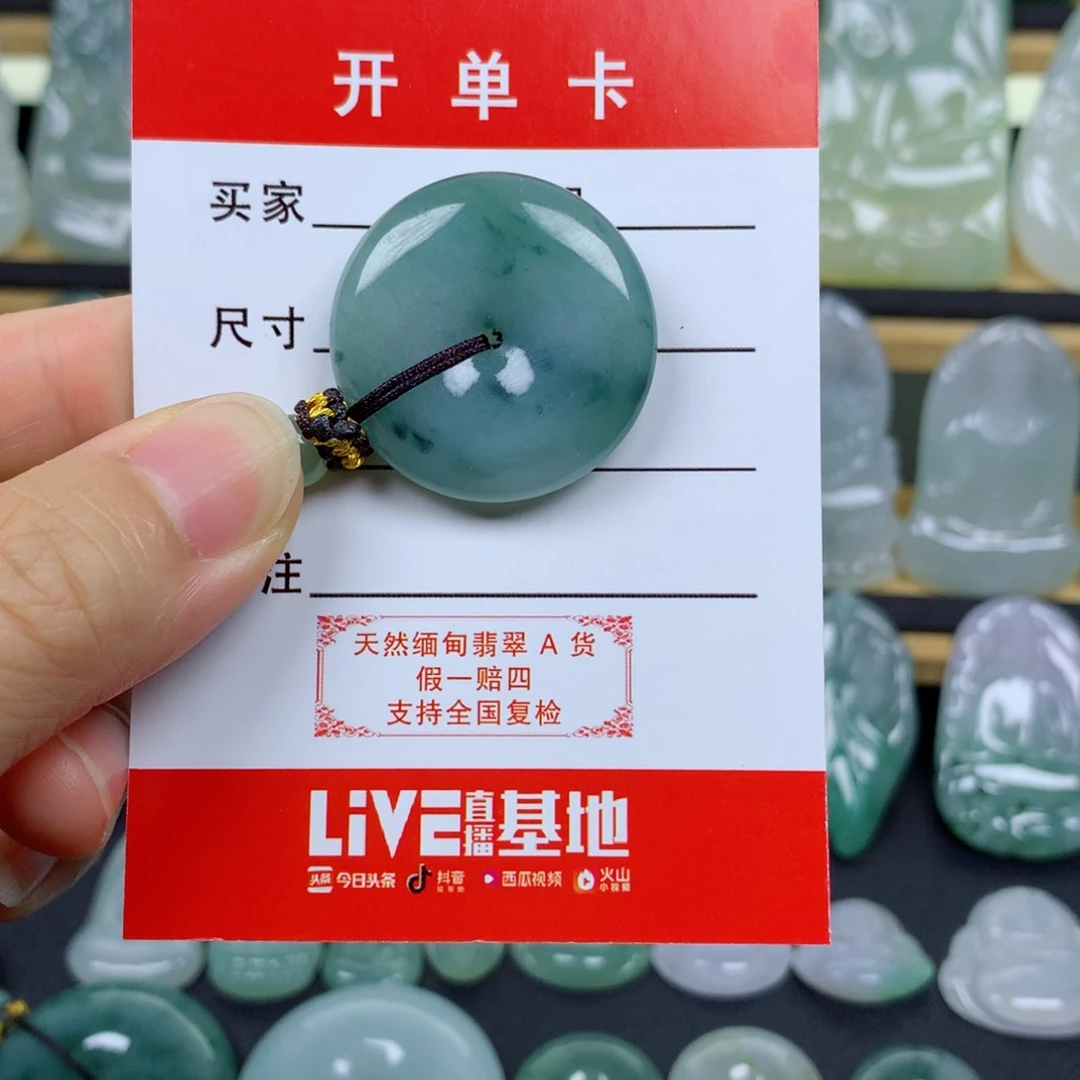 颈饰未镶嵌翡翠平安扣