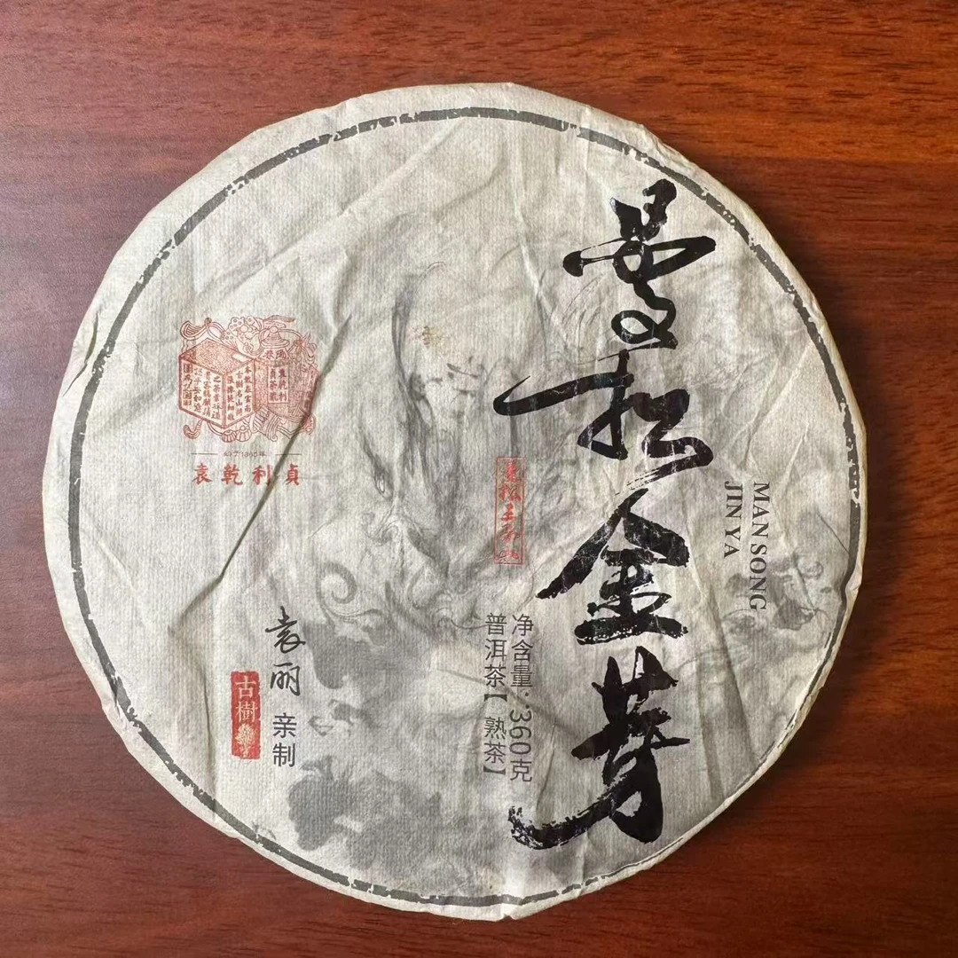 【戴戴甄选】曼松金芽普洱熟茶 360g
