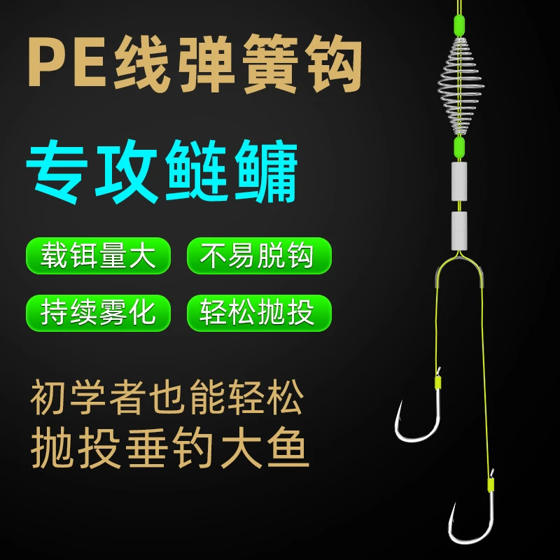 云飞鱼PE鲢鳙弹簧子线双钩钓组套装手竿大物主线浮钓专用成品双钩