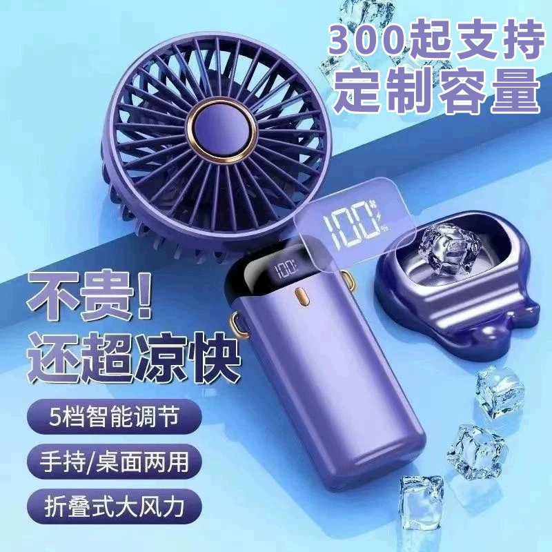 手持小风扇随身迷你便携式usb静音家用办公室充电静音大风力