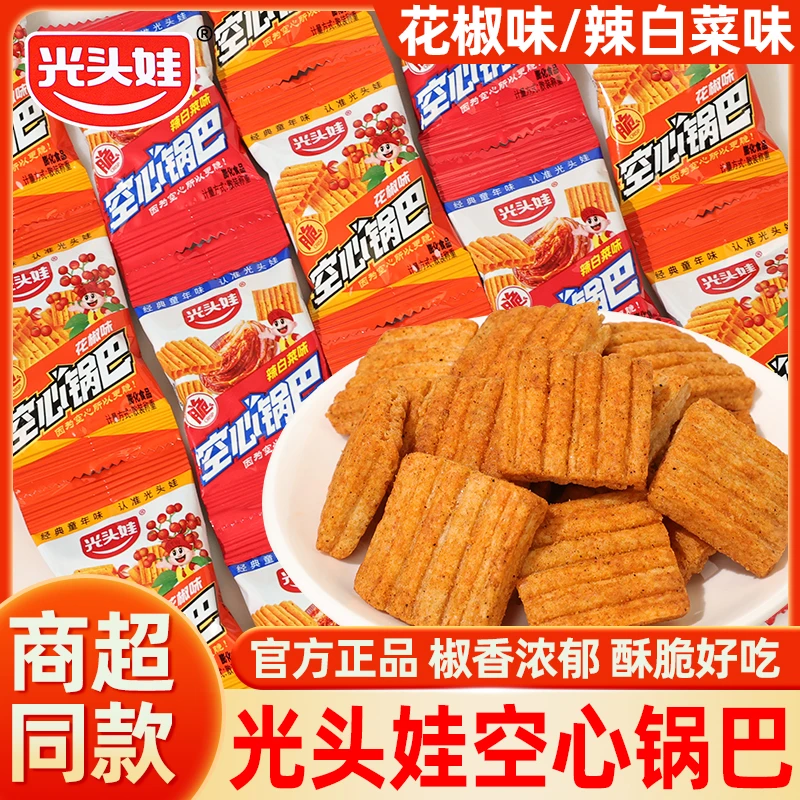 光头娃空心锅巴花椒味辣白菜味解馋小零食休闲膨化食品小吃办公室