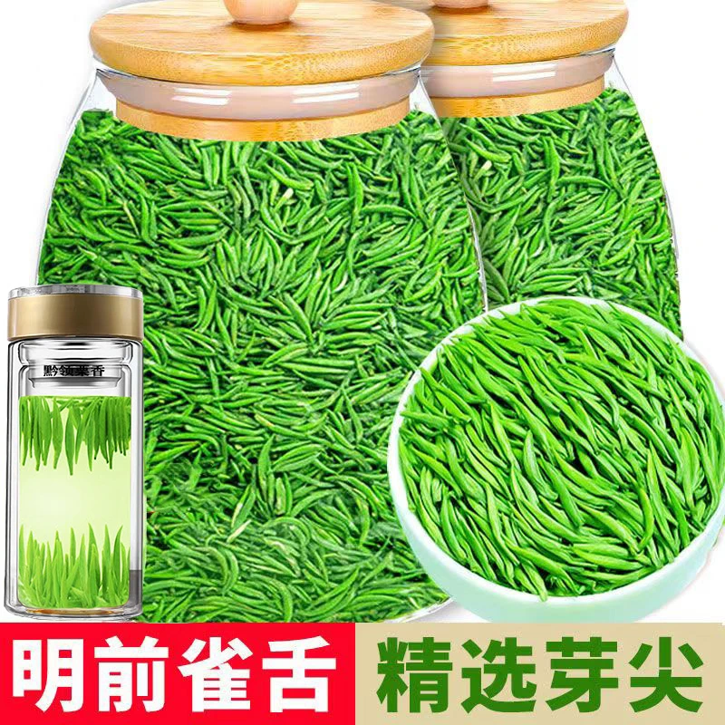 特级雀舌2025新茶正宗鲜香湄潭芽茶毛尖贵州高山浓香型茶茶叶礼盒