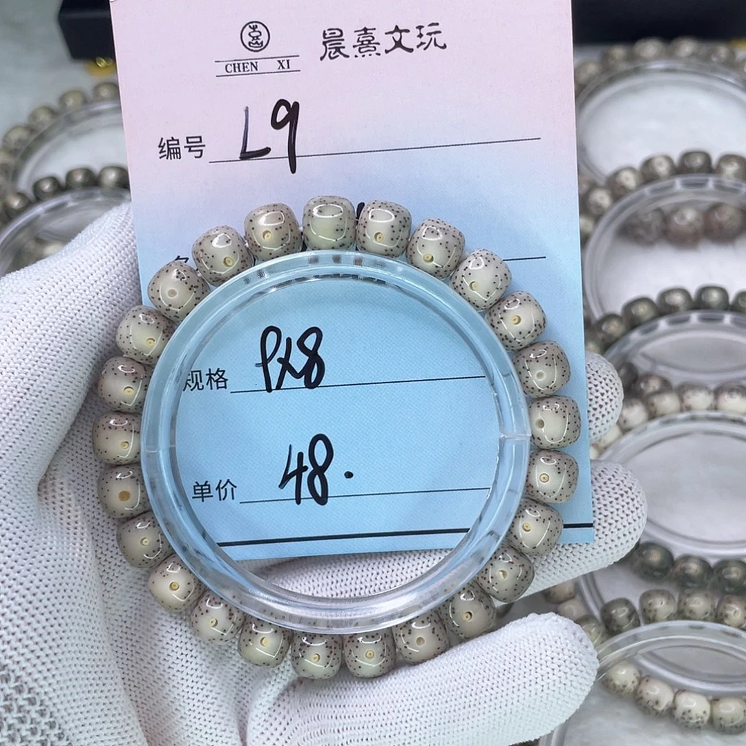 手串星月菩提9灰冰糖