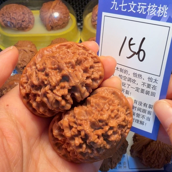 文玩核桃把件156官帽50