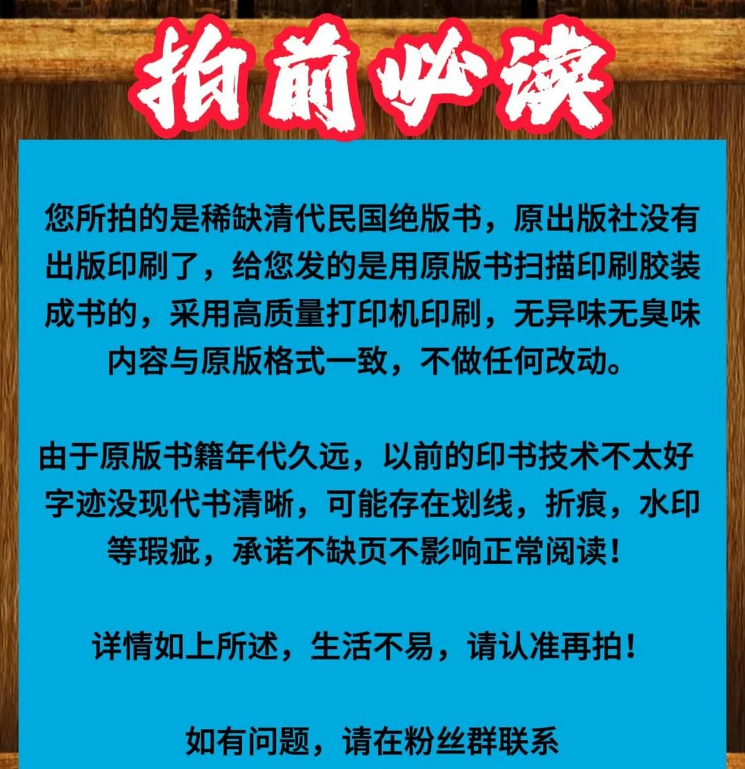 清静经 单本 古籍扫描发货 清净在源头
