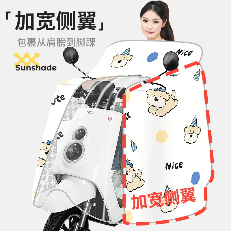 木之林电动车挡风被春夏电瓶车遮阳罩真防晒新摩托车防晒罩防风被