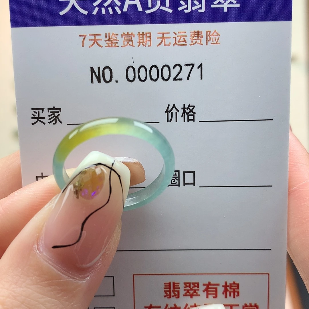 玲****翡翠未镶嵌戒指天然翡翠16号