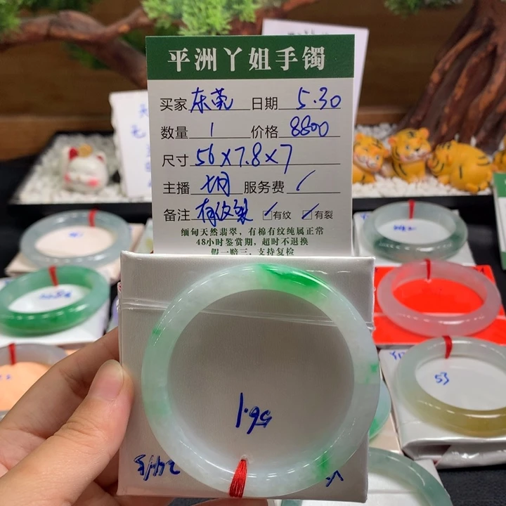 翡翠手镯未镶嵌东****仔56圆条