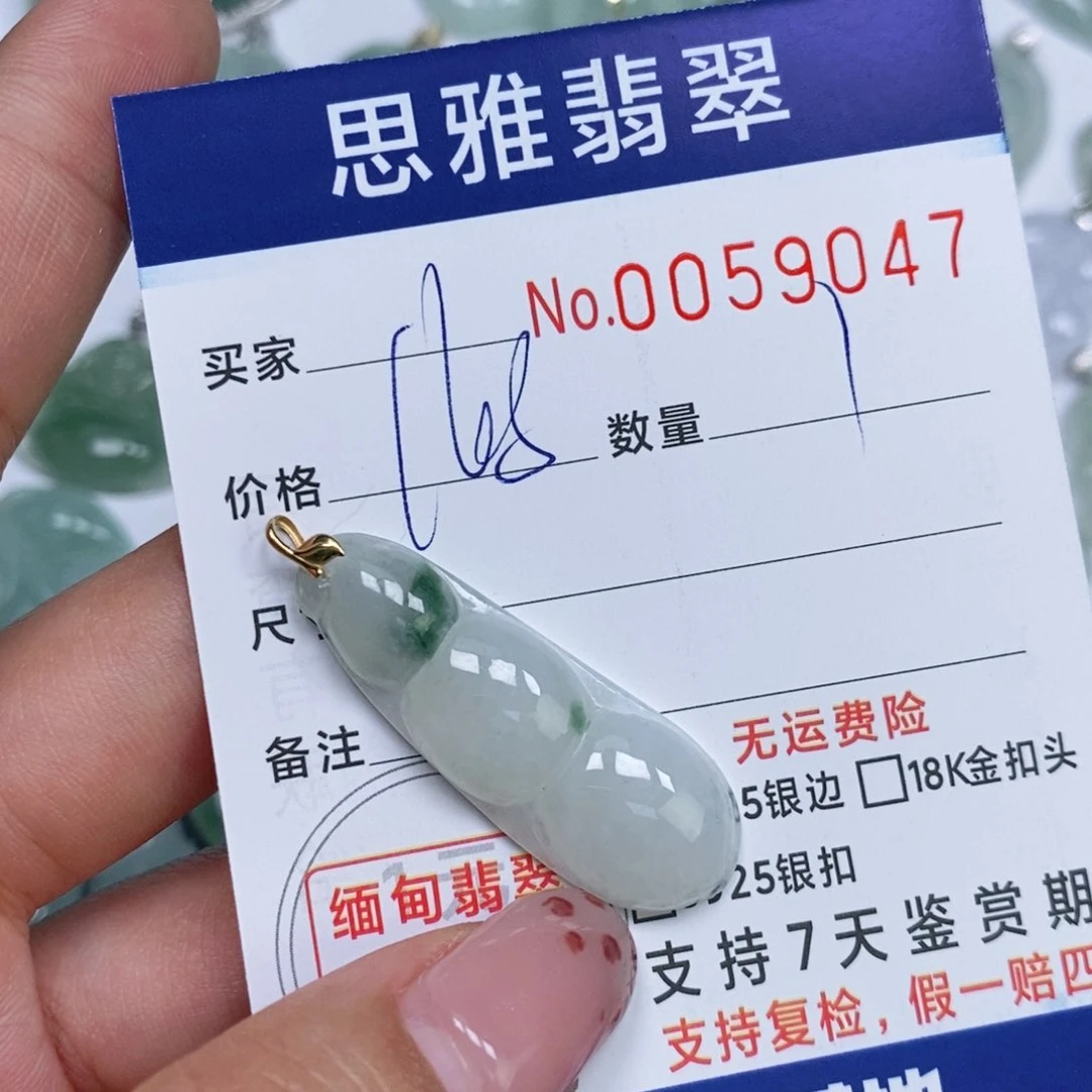 颈饰未镶嵌翡翠天然缅甸翡翠