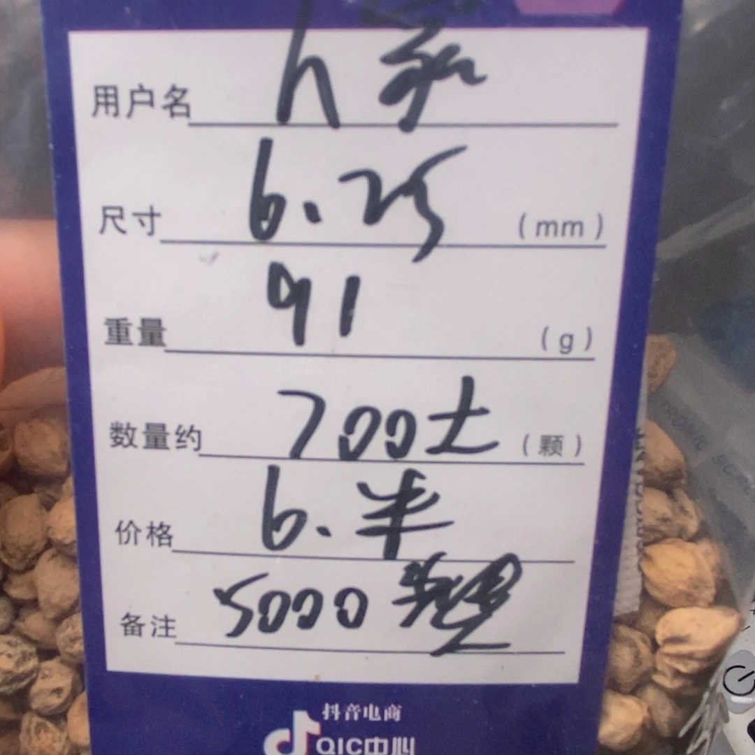 人***歪柏香籽/百香籽吊坠