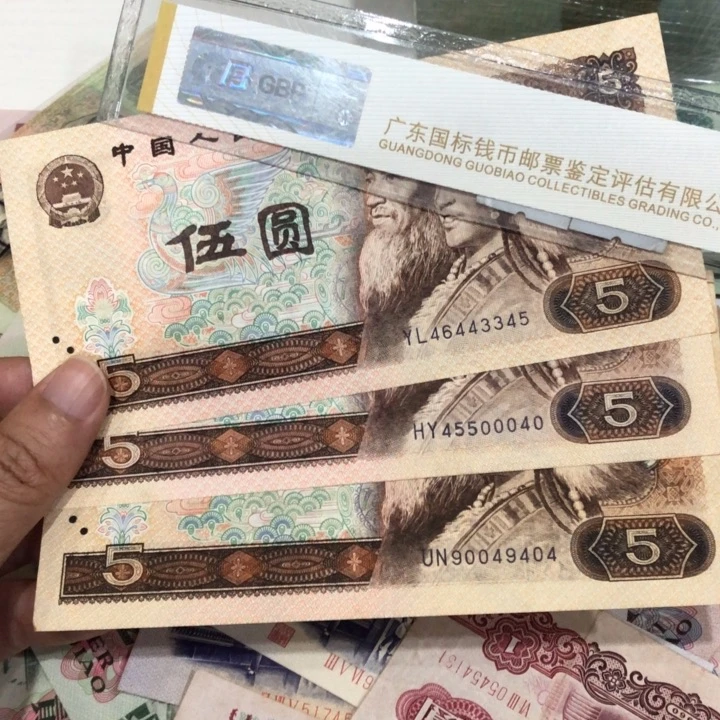 805两张人三号，一张顺子，旧品