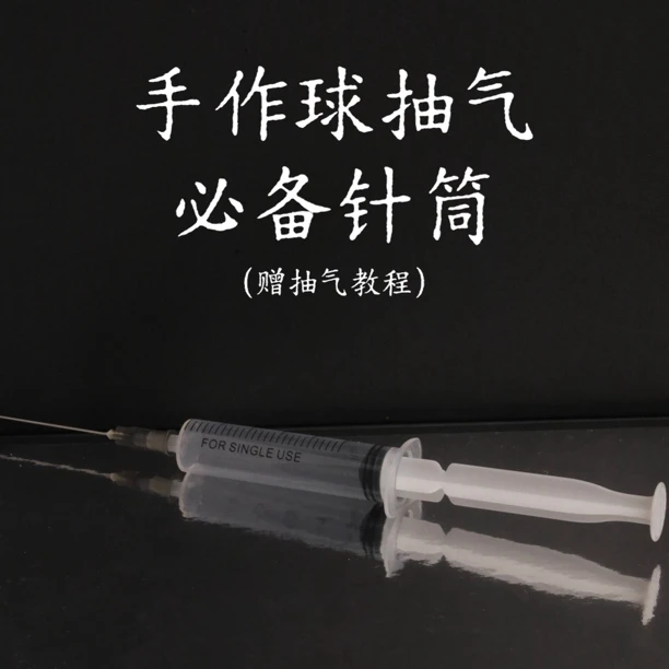 【必须随单！当日有单子拍！请勿单拍！】针管、差价链接