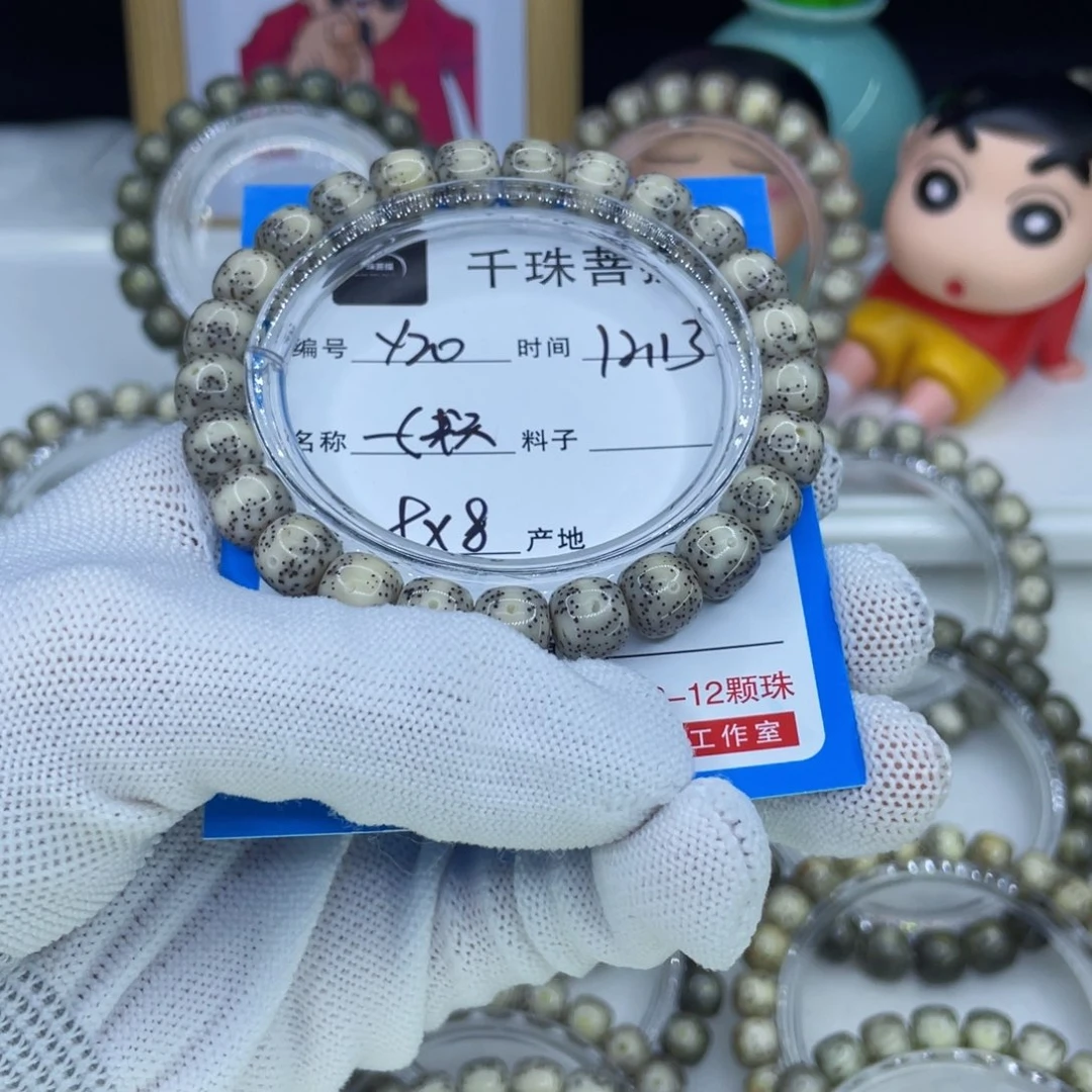 菩提籽类Y20一线天