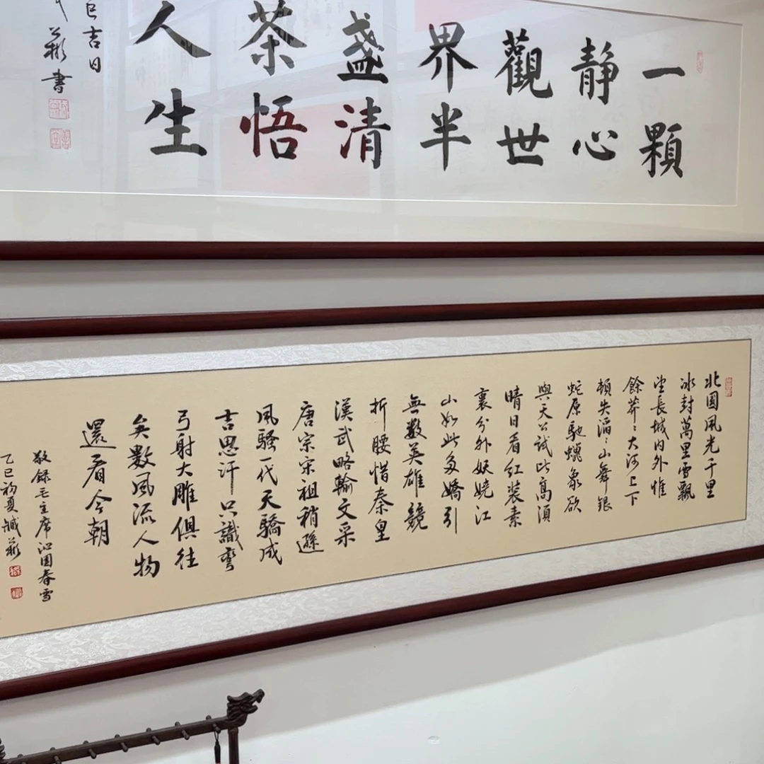 书法沁园春雪160×45cm