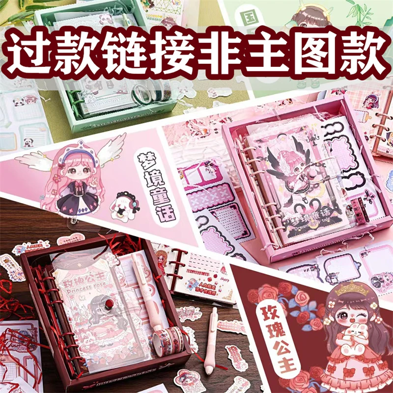 【三弟精选1-8号】直播间专属文具礼盒套装
