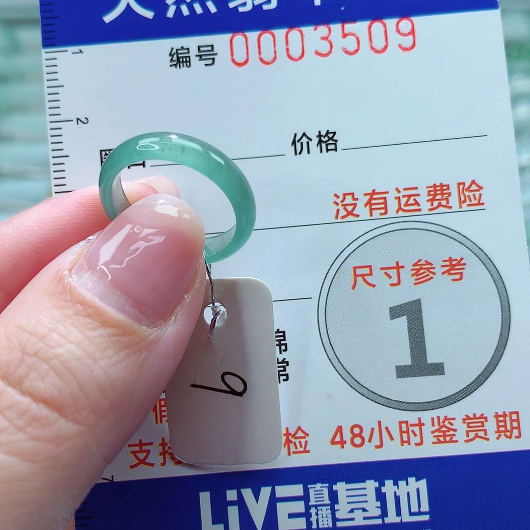 翡翠戒指未镶嵌戒指